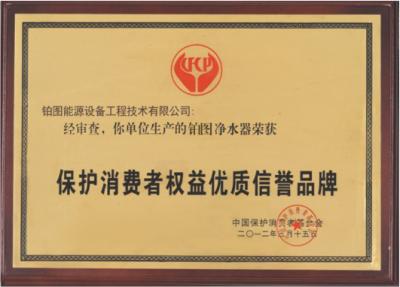 優(yōu)質(zhì)信譽(yù)品牌